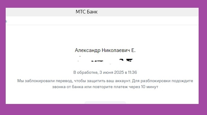 МТС-банк продлил мне депозит под 16%: Ушёл в OZON под 17%. Мне заблокировали перевод