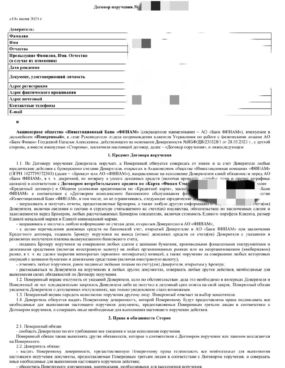 Новая кредитка для кредитной карусели от Финам Банка: стоит ли выпускать?
