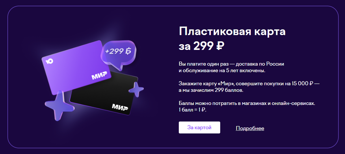 Дебетовая карта ЮMoney с кэшбэком до 30%: стоит ли оформлять?