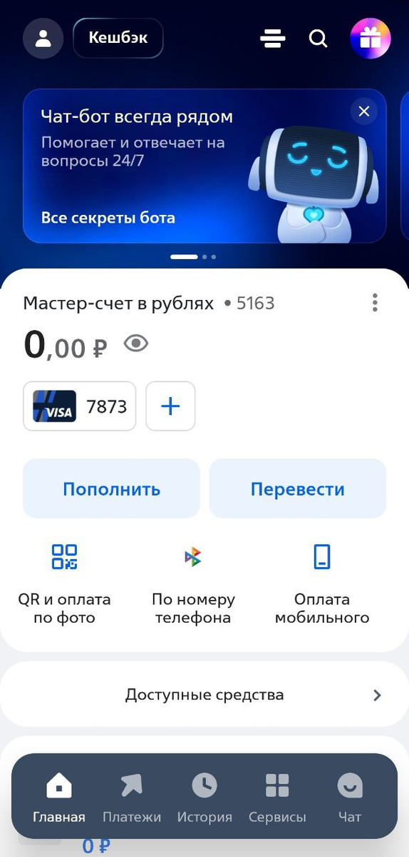 Как стать зарплатным клиентом ВТБ, не переводя в него зарплату?