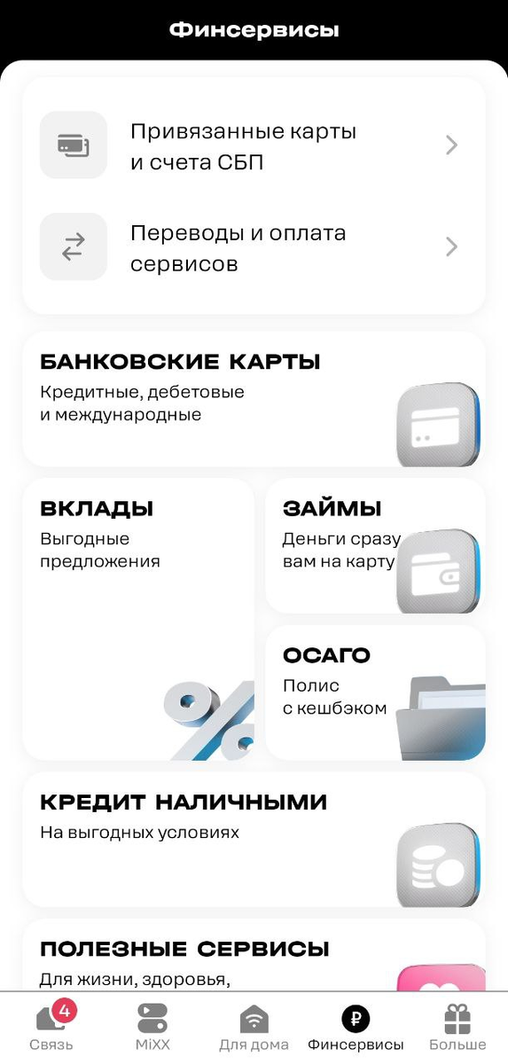 Последний шанс залететь в розыгрыш подарков от T2