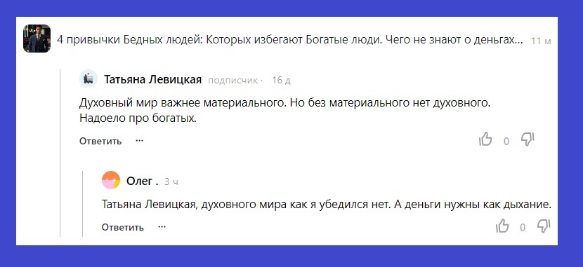 Учительница мало зарабатывает: Какой доход у неё будет через 5-10 лет?