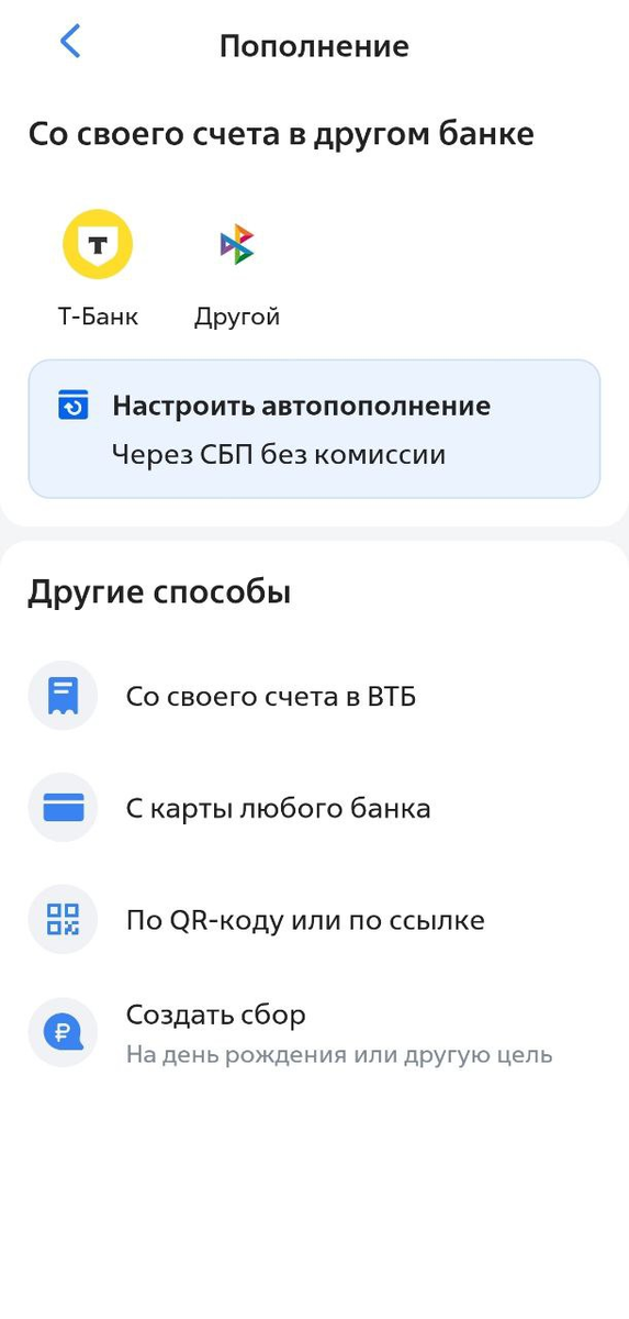 Как стать зарплатным клиентом ВТБ, не переводя в него зарплату?