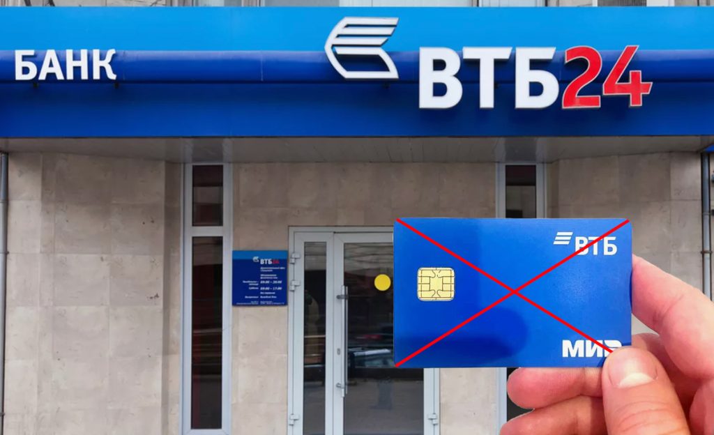 ВТБ заблокировал мою карту и настойчиво пытался заставить меня согласиться на это. Вот моя история о том, как я боролся за свои деньги.