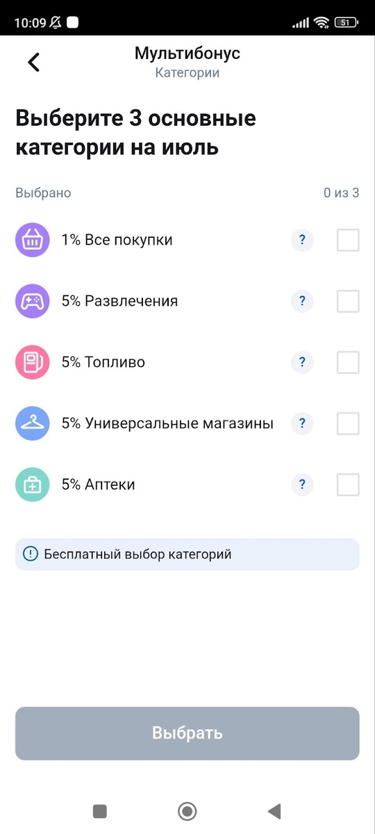 На каких банковских картах зарабатывать в июле? Выбираем кэшбэк!