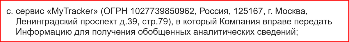 На что Вы соглашаетесь, скачивая  Макс  (Max)?