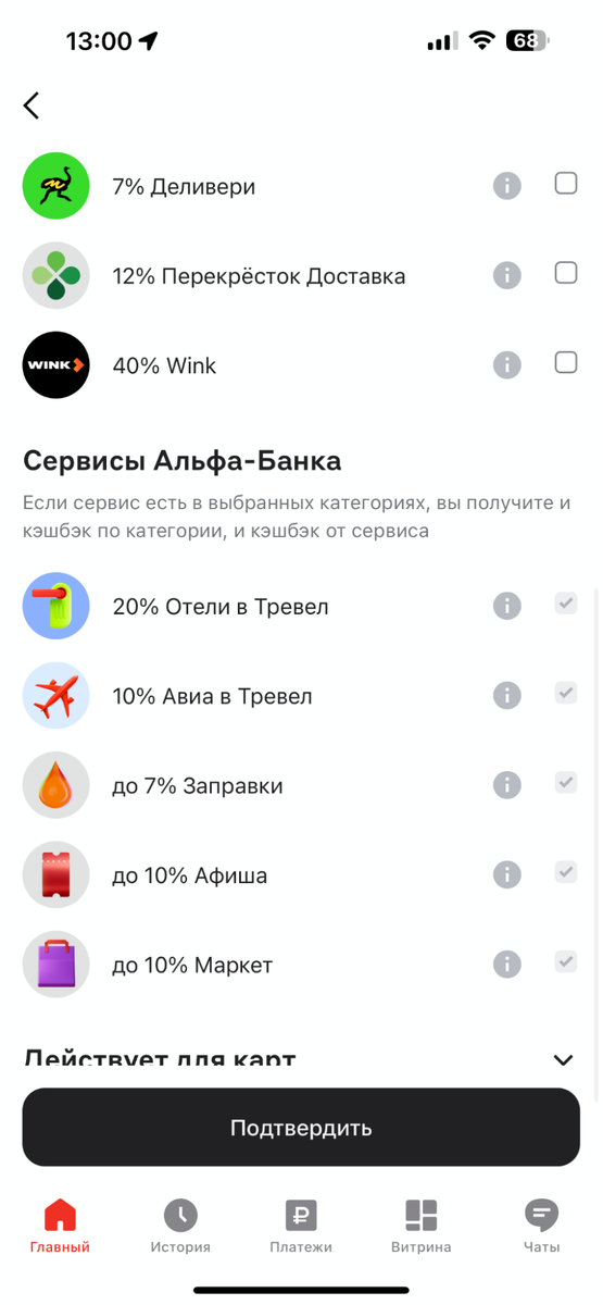 На каких банковских картах зарабатывать в июле? Выбираем кэшбэк!
