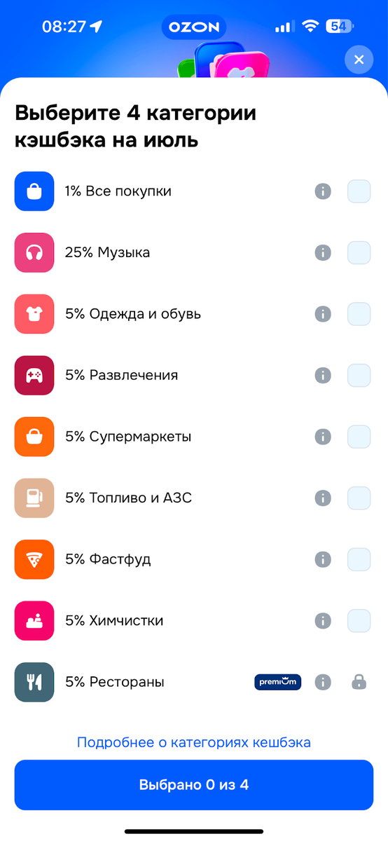 На каких банковских картах зарабатывать в июле? Выбираем кэшбэк!