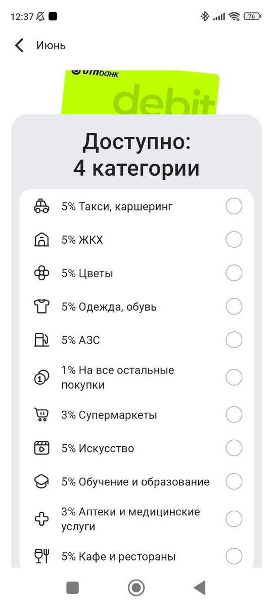 На каких банковских картах зарабатывать в июле? Выбираем кэшбэк!