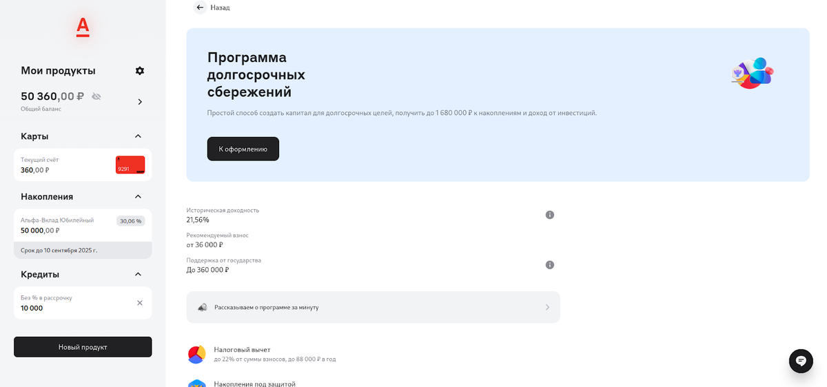 Как пенсионерам получать 36 000 рублей в год от государства?