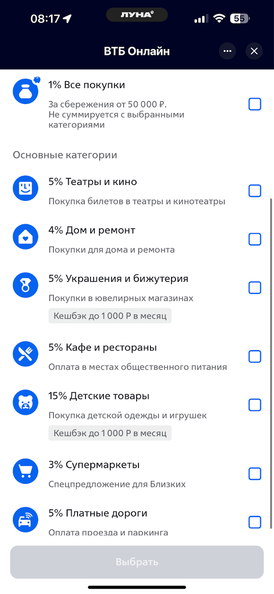 На каких банковских картах зарабатывать в июле? Выбираем кэшбэк!