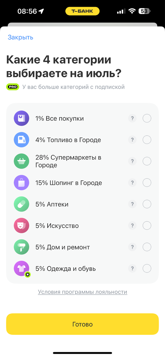 На каких банковских картах зарабатывать в июле? Выбираем кэшбэк!