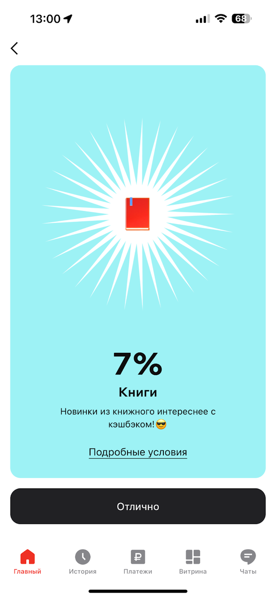 На каких банковских картах зарабатывать в июле? Выбираем кэшбэк!
