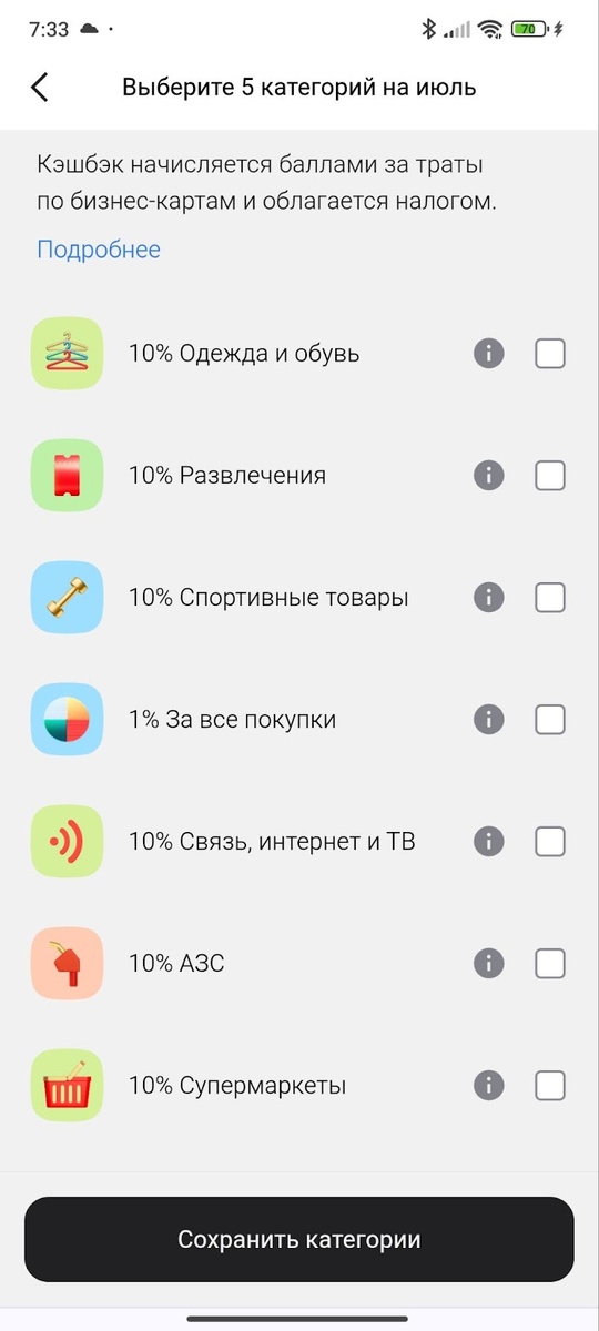 На каких банковских картах зарабатывать в июле? Выбираем кэшбэк!
