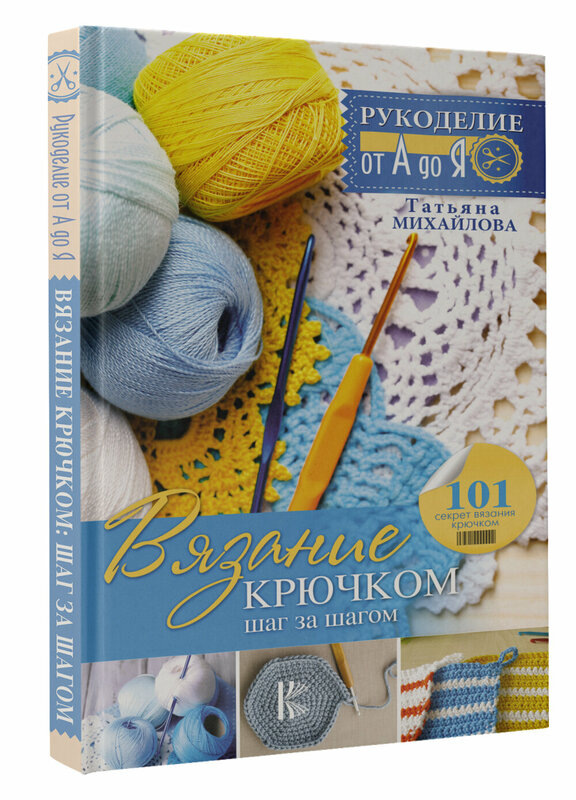 Книги по вязанию, подборка.