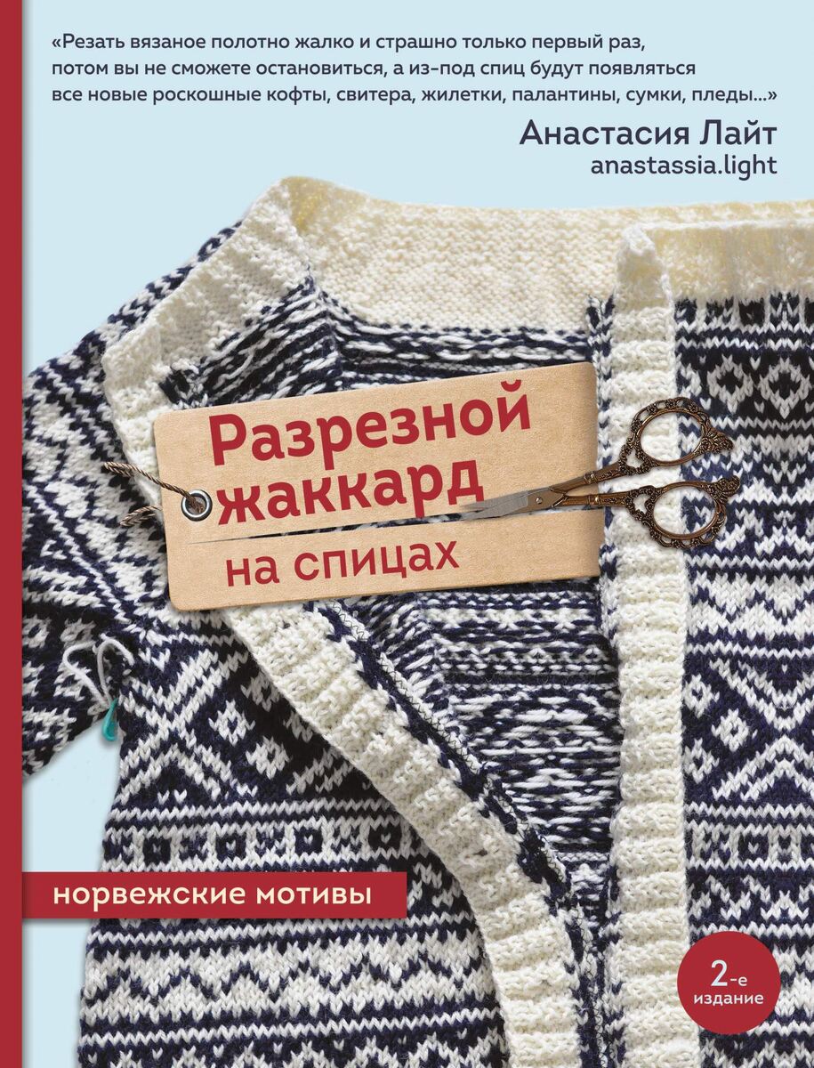 Книги по вязанию, подборка.
