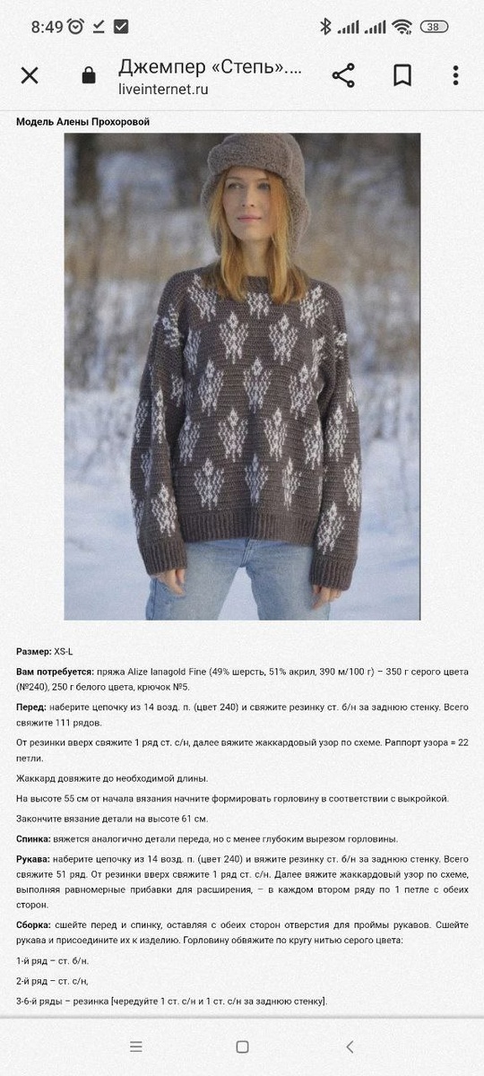 Идеи для жаккарда, схемы жаккарда, подборка.