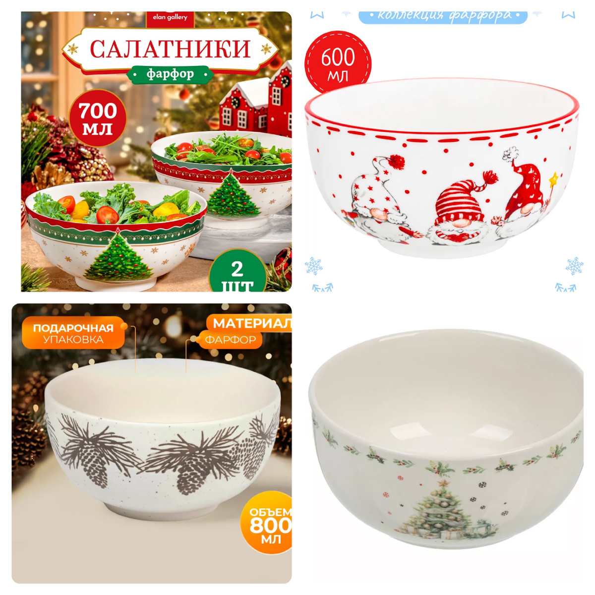 Украшение новогоднего стола Wildberries