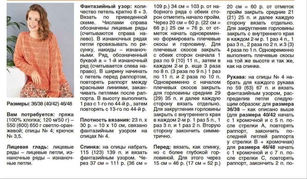 Несложные джемпера, изюминка которых в простоте. Идеи, узоры и описания прилагаются