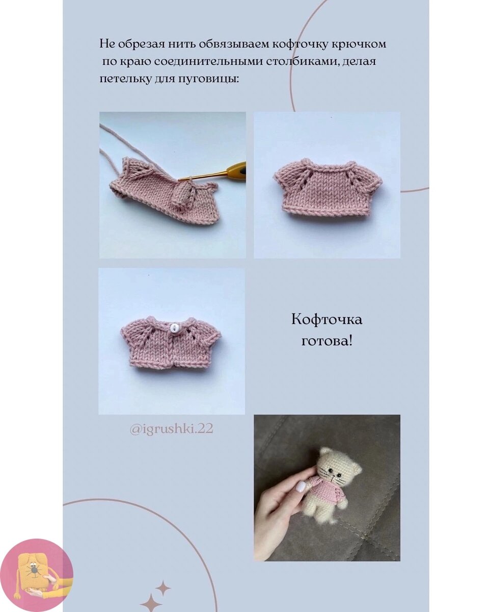 Игрушки своими руками: волшебство, которое объединяет. Описание.