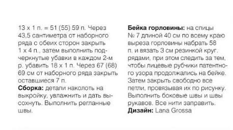 Голубые пуловеры снова в моде. Схемы, выкройки и мотивация к действию прилагаются