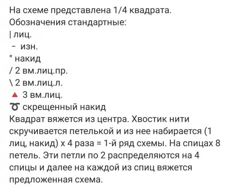 Вязание спицами из мотивов или имитация мотивов спицами.