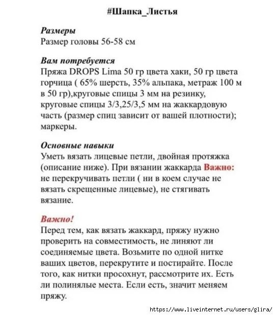 Шапки спицами, схемы, подборка. Вязание шапок: быстро и стильно.