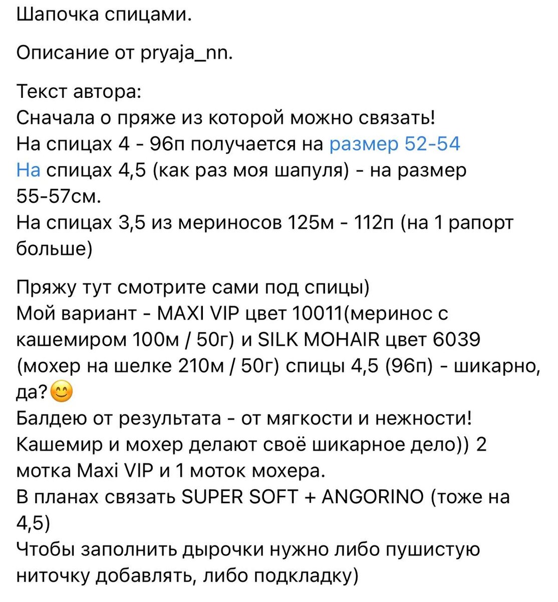 Женская вязанная шапочка в вариантах. Выбираем и вяжем