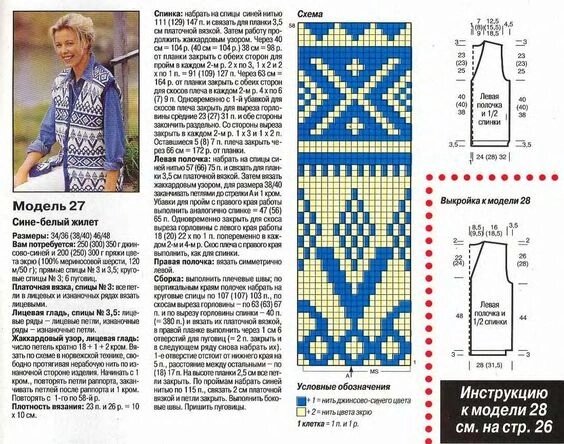 Идеи для жаккарда, схемы жаккарда, подборка.