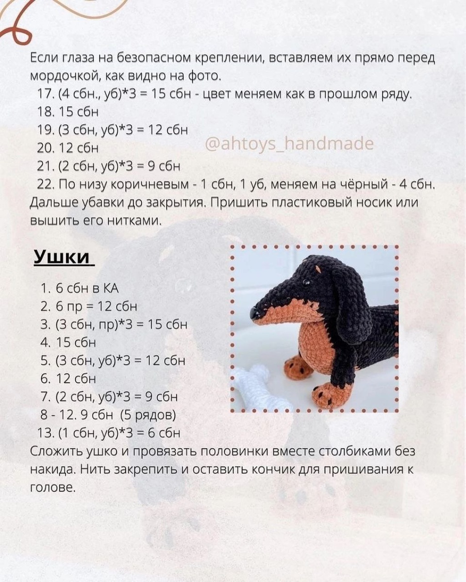 Игрушки своими руками: тепло рук и экология + бесплатное описание.