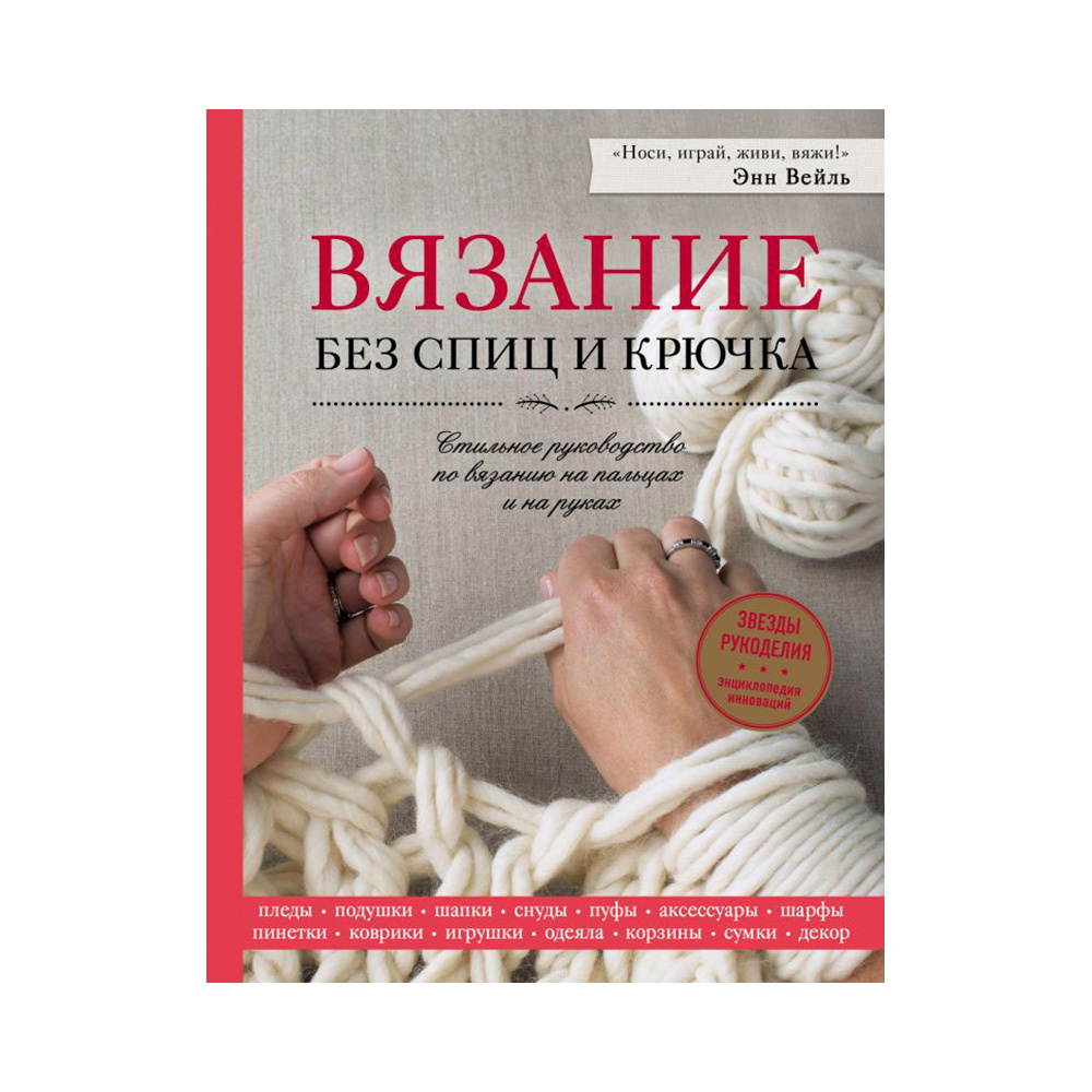 Книги по вязанию, подборка.