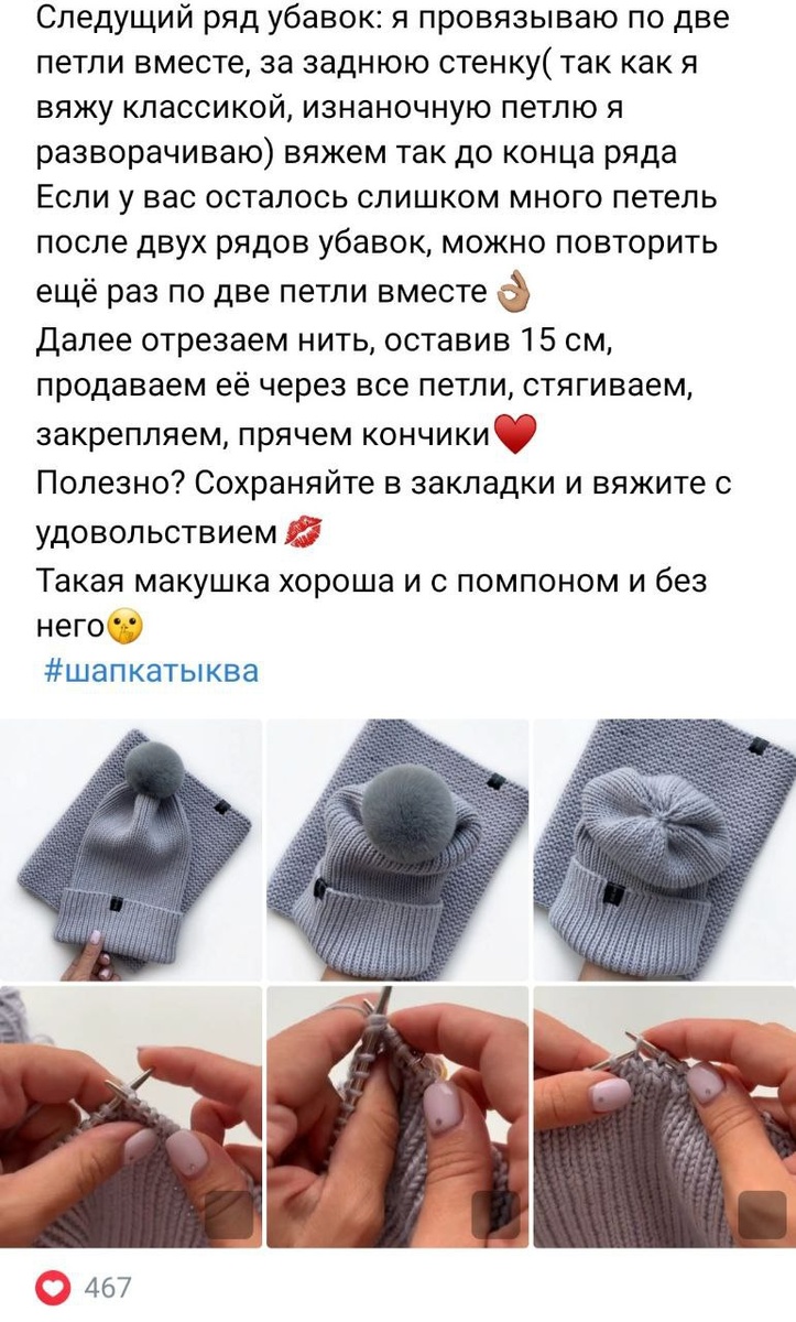 Оригинальные шарфы и шапочки . Узоры и схемы прилагаются