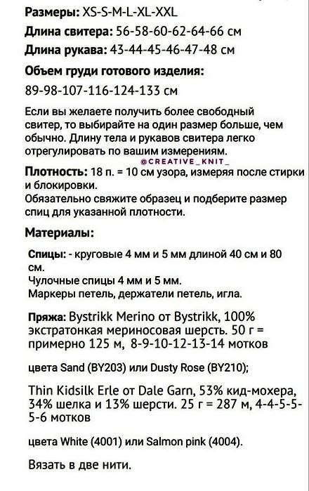 Круглая кокетка, модели со схемами и описанием.