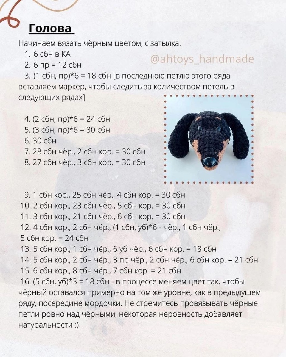 Игрушки своими руками: тепло рук и экология + бесплатное описание.