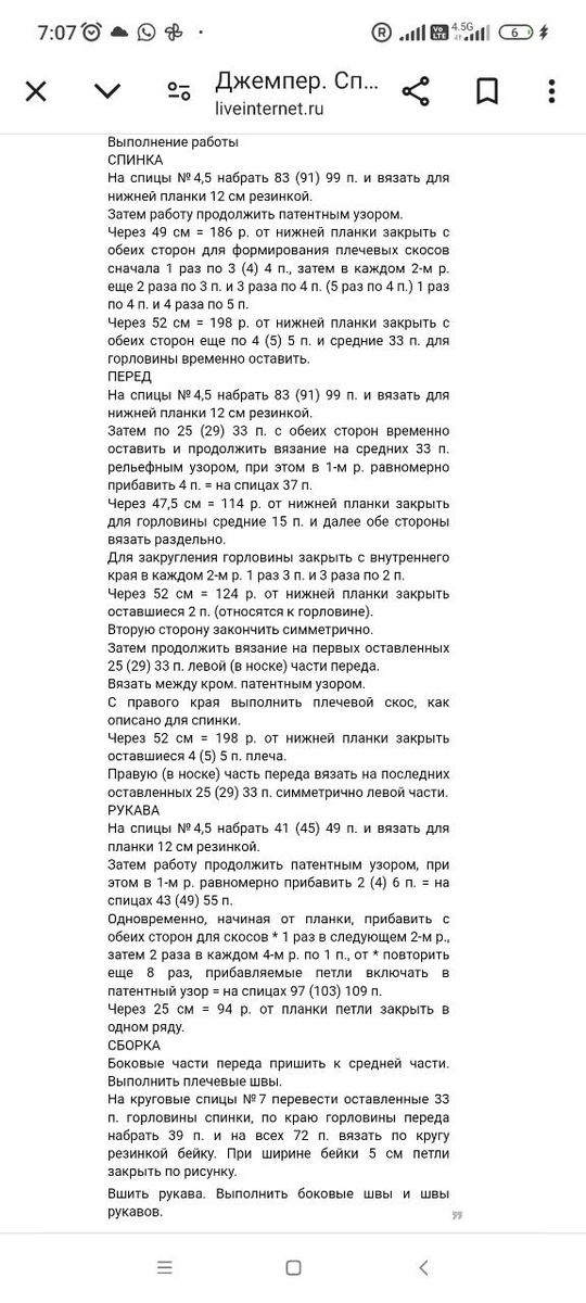 Вязание джемпера (подборка , схемы) долгими осенними вечерами: уют и тепло.