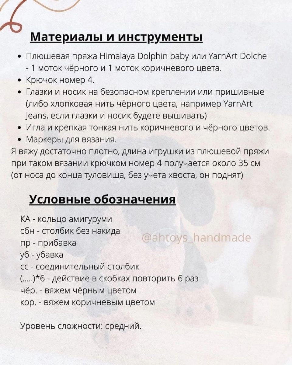 Игрушки своими руками: тепло рук и экология + бесплатное описание.