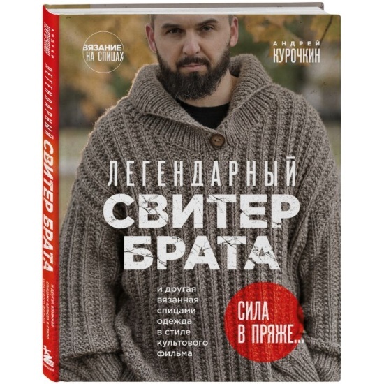 Книги по вязанию, подборка.