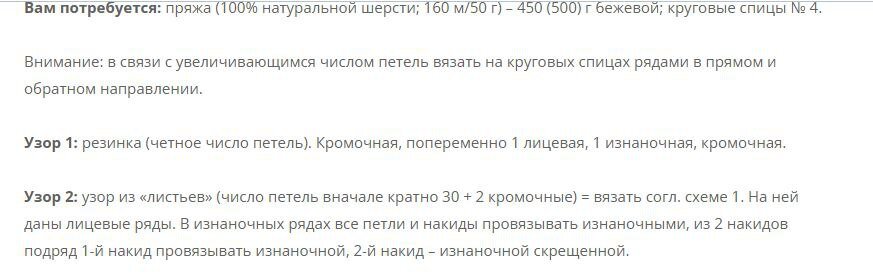Обзор идей для вязаных моделей весеннего сезона. Оригинальные узоры и выкройки прилагаются