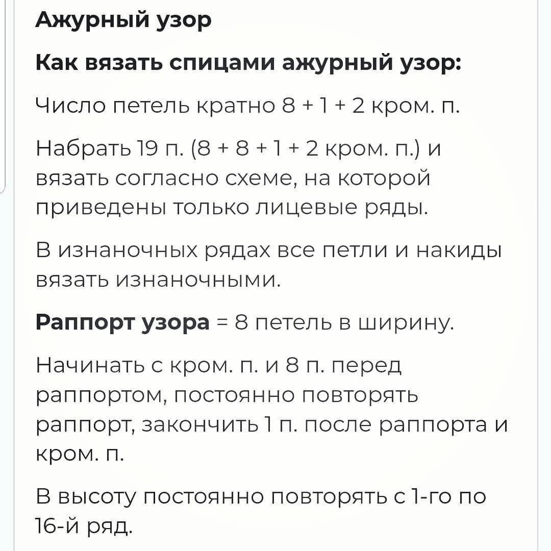 Узоры спицами, схемы к ним, подборка.