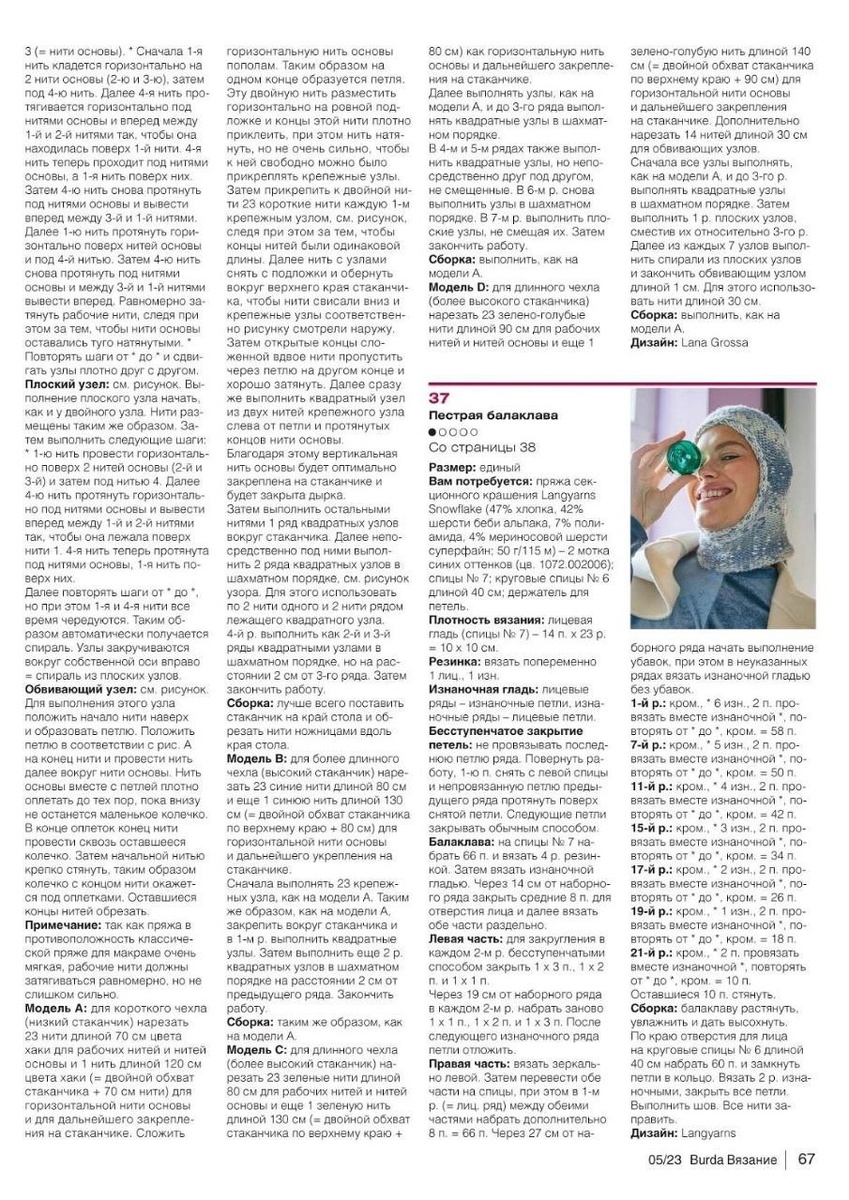 Женская вязанная шапочка в вариантах. Выбираем и вяжем
