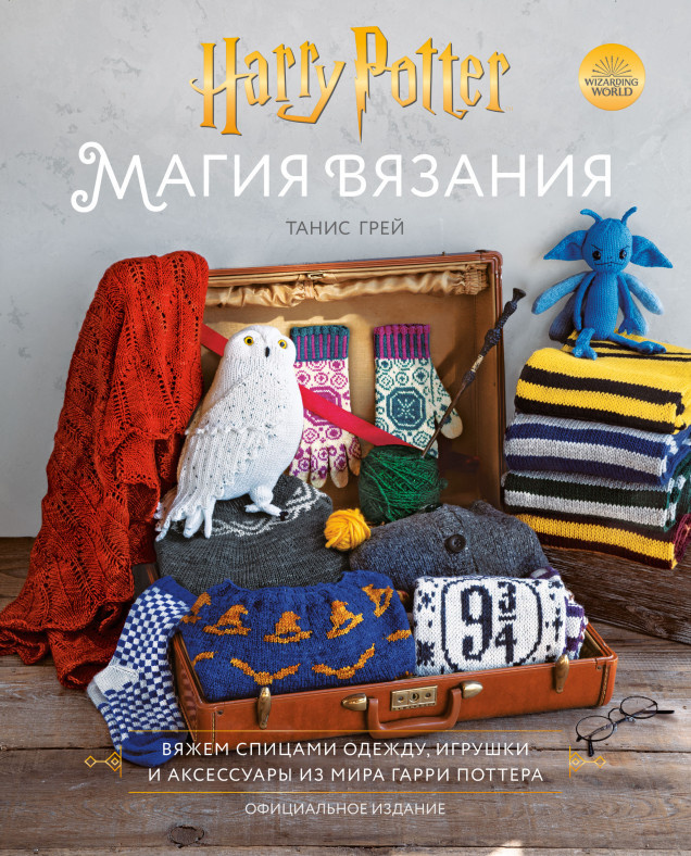 Книги по вязанию, подборка.