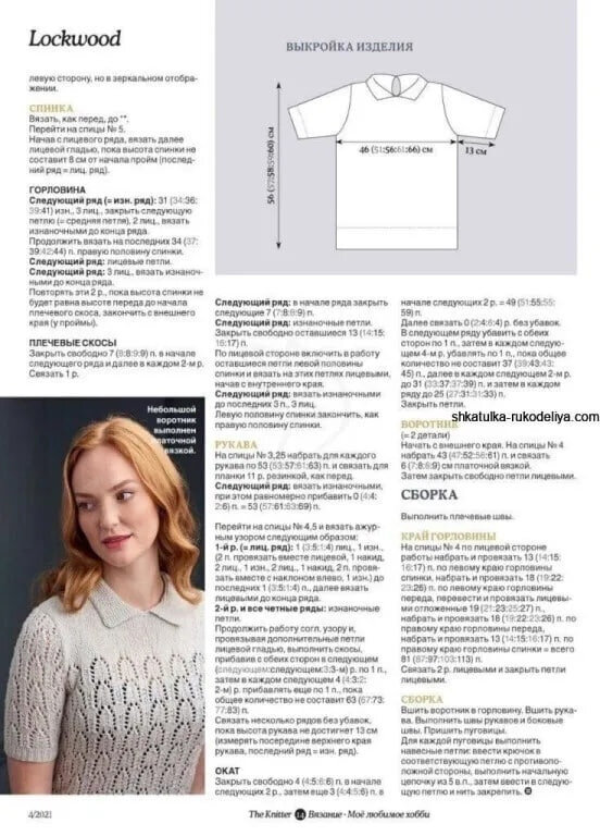 Вязаные кофточки-это модно и в тренде. Идеи, описания, схемы прилагаются