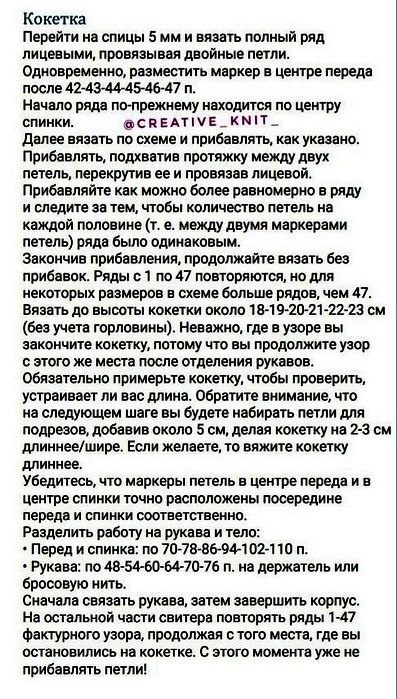 Круглая кокетка, модели со схемами и описанием.
