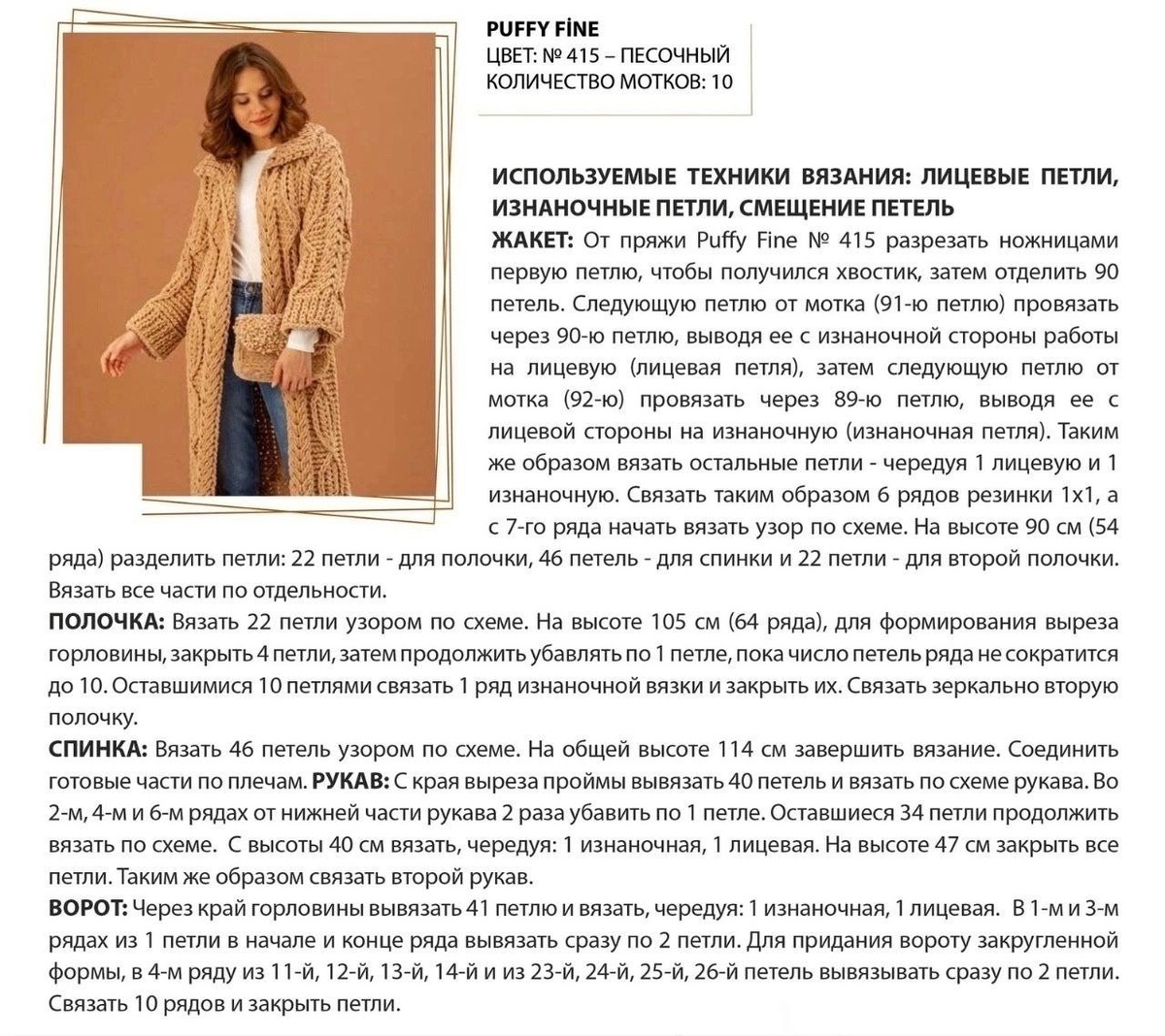 Кардиганы спицами, подборка с описанием и схемами узоров.