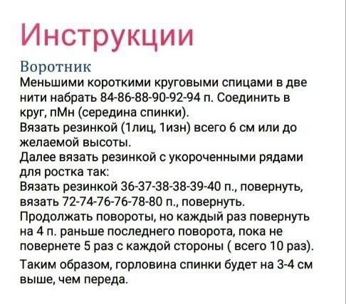 Круглая кокетка, модели со схемами и описанием.
