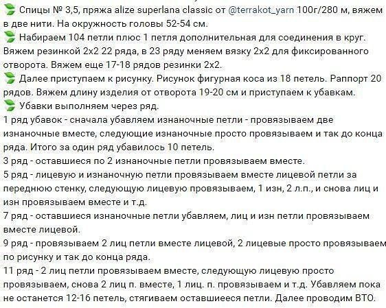 Шапки спицами, схемы. История женских головных уборов.