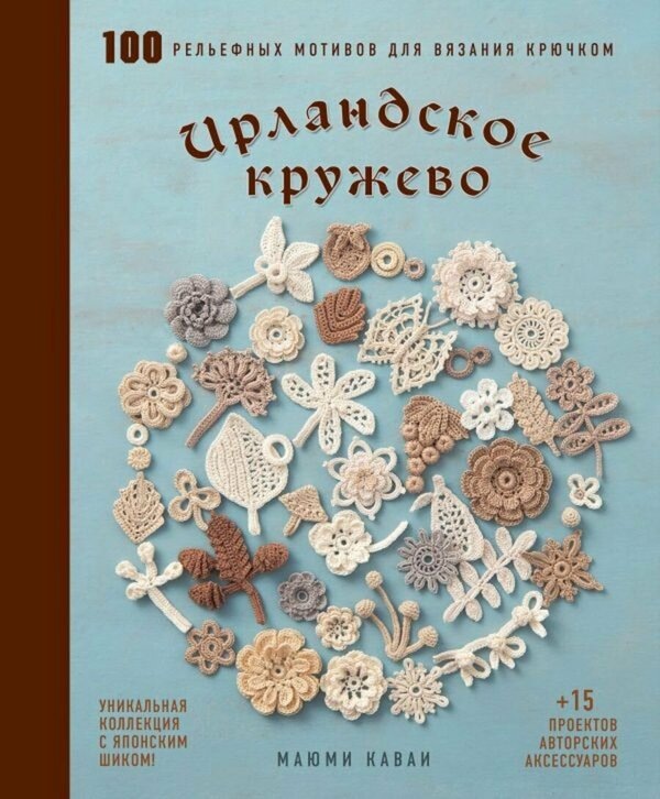Книги по вязанию, подборка.