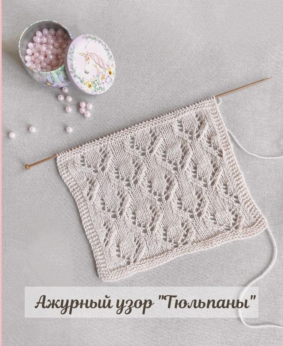 Узоры спицами, схемы, подборка.