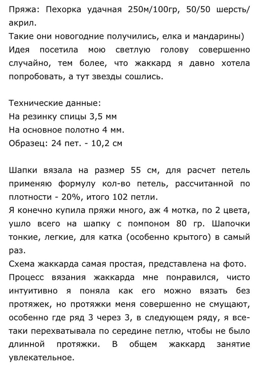 Женская вязанная шапочка в вариантах. Выбираем и вяжем