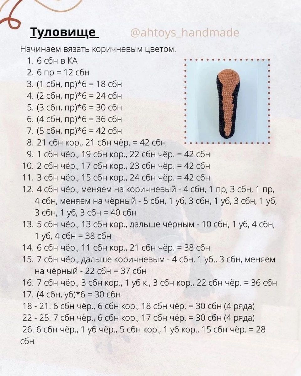 Игрушки своими руками: тепло рук и экология + бесплатное описание.